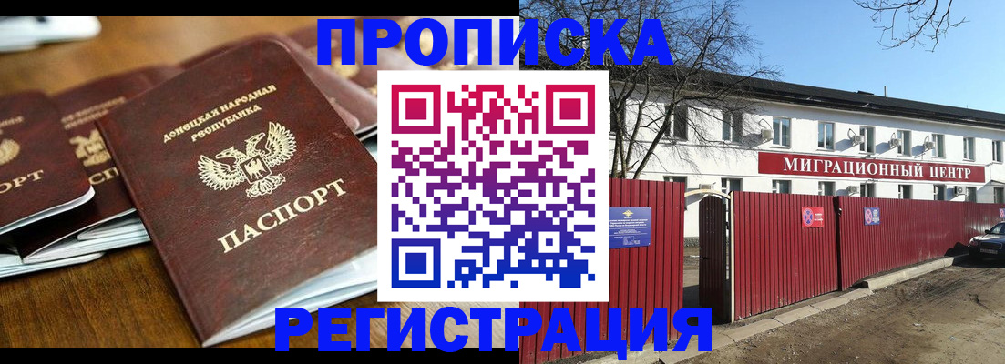 временная регистрация недорого в Нефтекамске