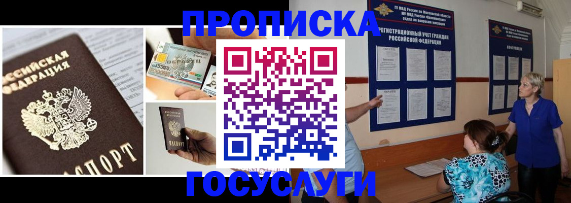 временная регистрация законно в Нефтекамске