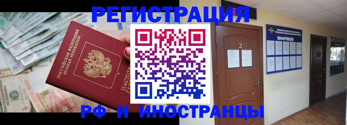 временная регистрация собственник в Нефтекамске