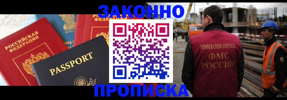 временная регистрация поиск в Нефтекамске